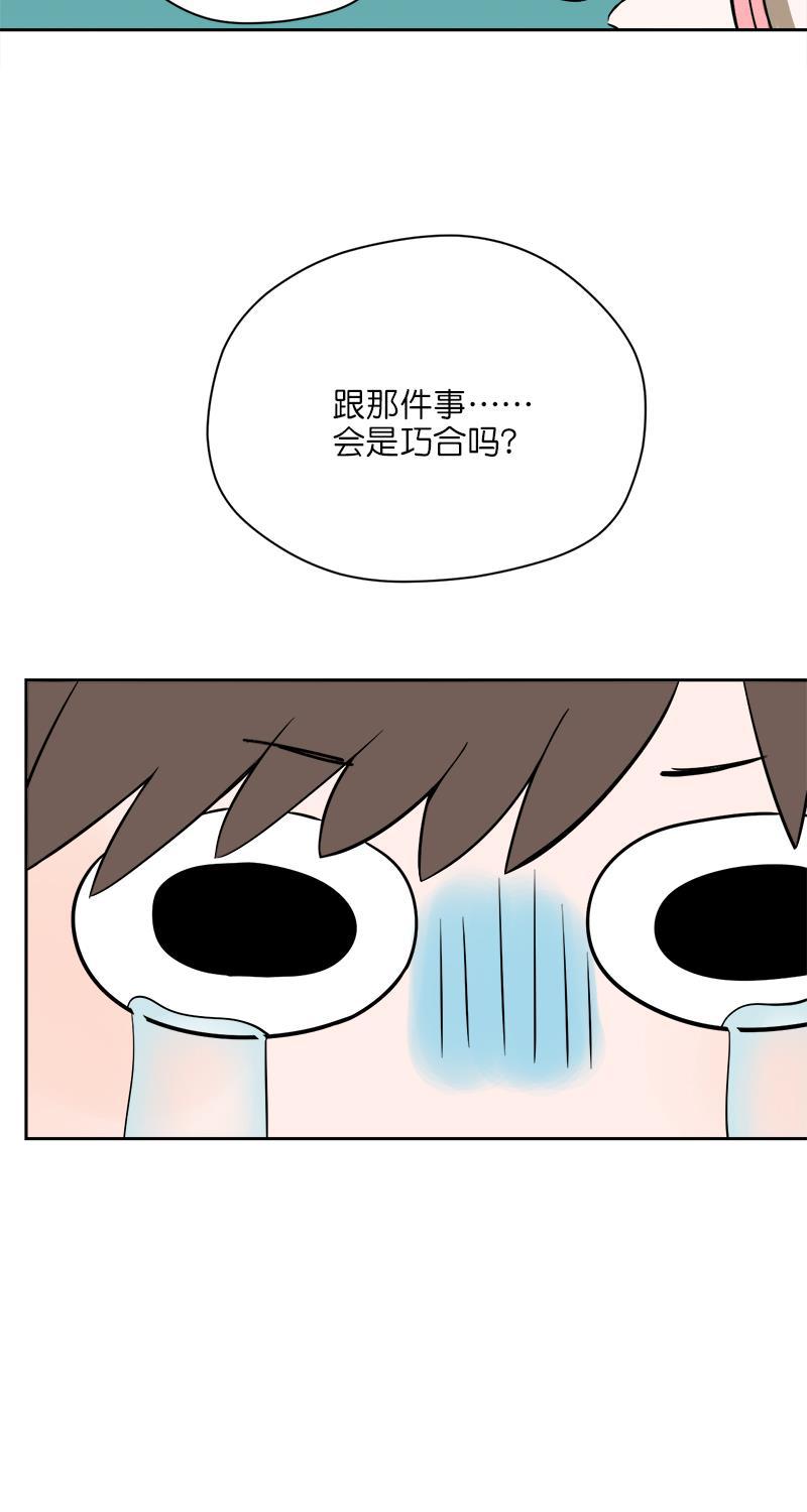 电波可及的地方韩漫全集-第8话无删减无遮挡章节图片 