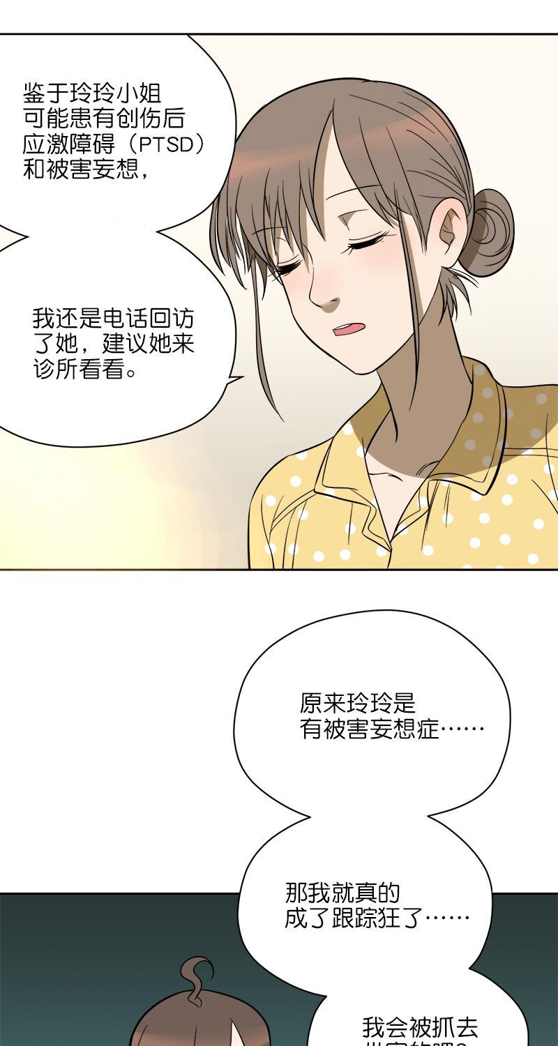 电波可及的地方韩漫全集-第8话无删减无遮挡章节图片 