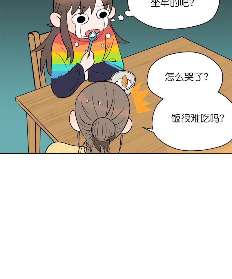 电波可及的地方韩漫全集-第8话无删减无遮挡章节图片 