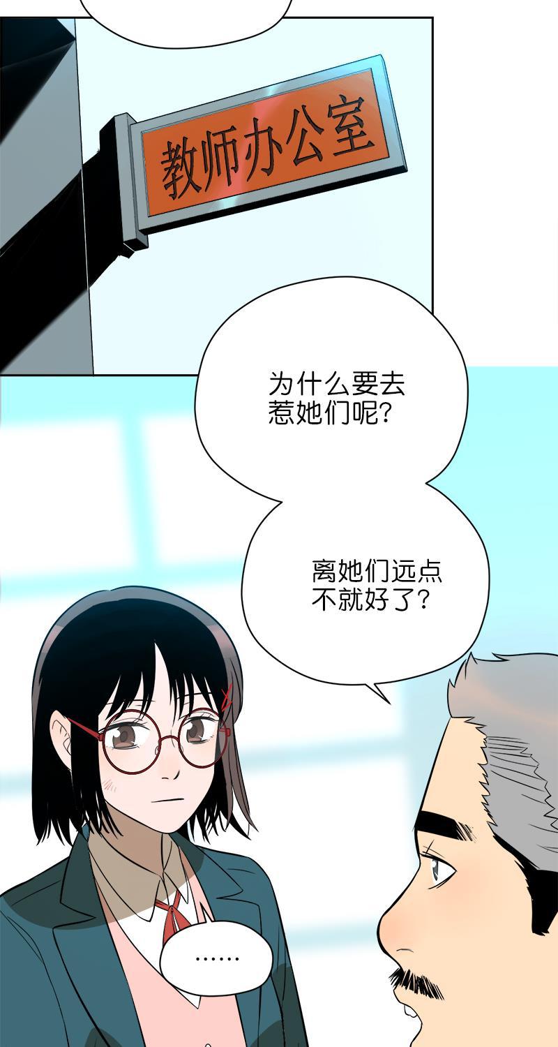 电波可及的地方韩漫全集-第10话无删减无遮挡章节图片 