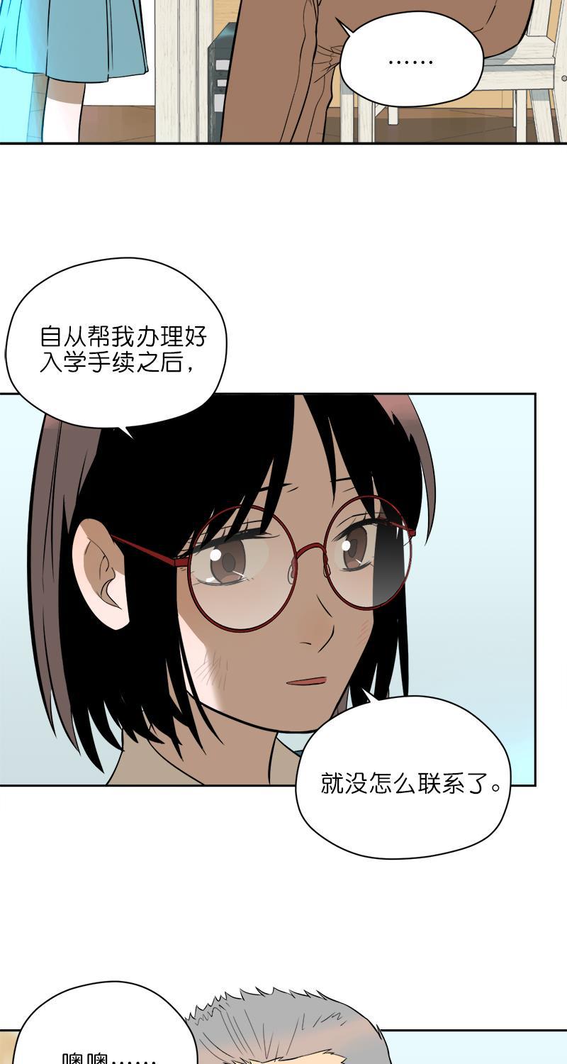 电波可及的地方韩漫全集-第10话无删减无遮挡章节图片 
