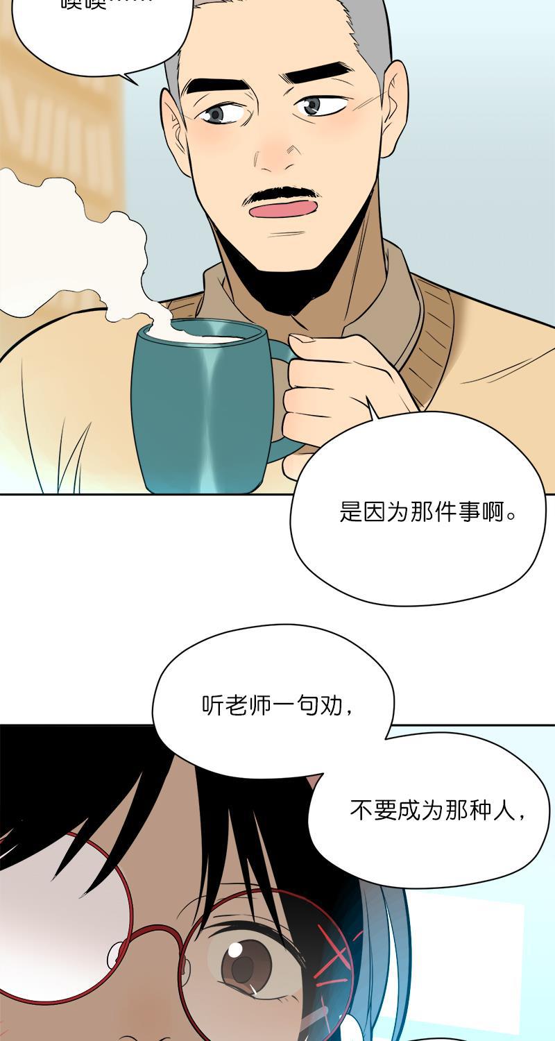 电波可及的地方韩漫全集-第10话无删减无遮挡章节图片 