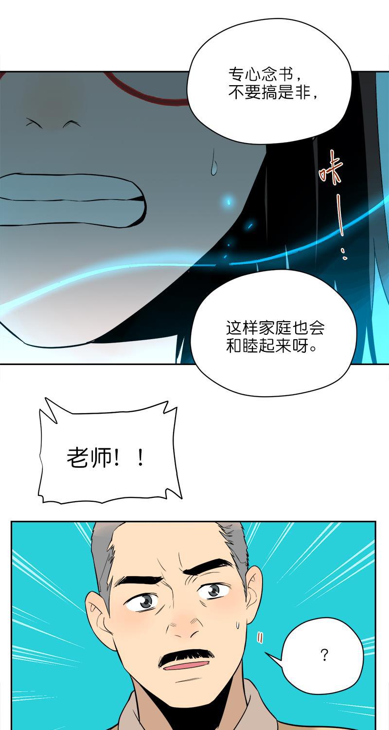 电波可及的地方韩漫全集-第10话无删减无遮挡章节图片 
