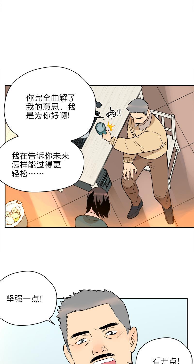 电波可及的地方韩漫全集-第10话无删减无遮挡章节图片 