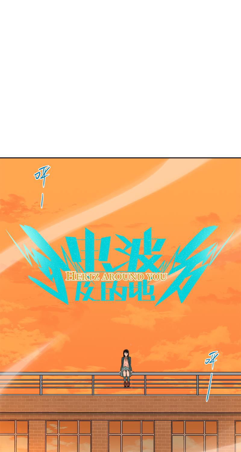 电波可及的地方韩漫全集-第10话无删减无遮挡章节图片 