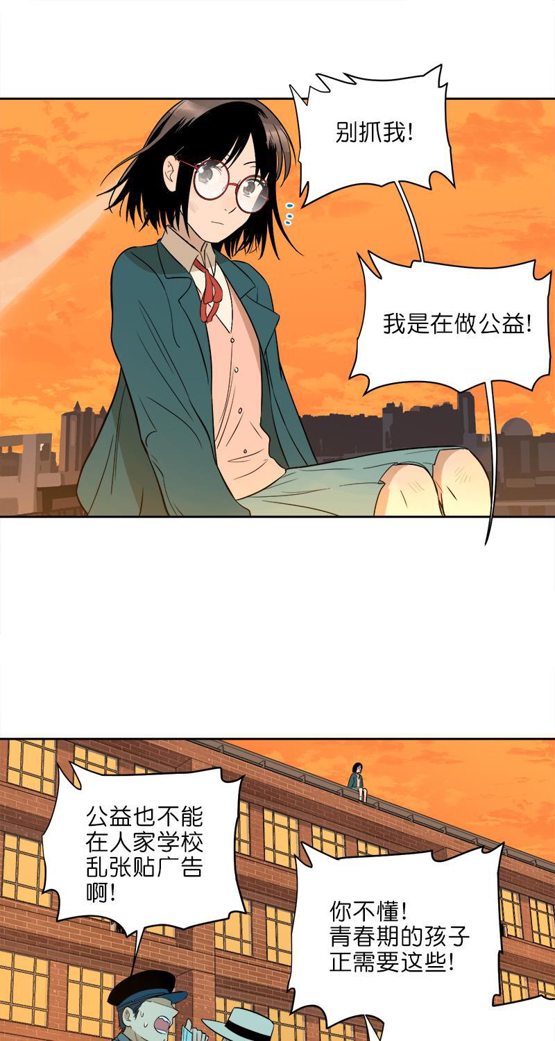 电波可及的地方韩漫全集-第10话无删减无遮挡章节图片 