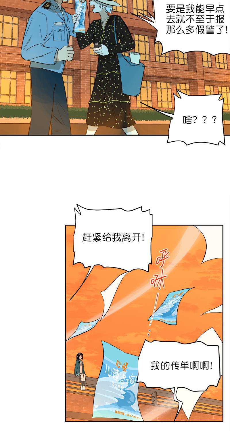 电波可及的地方韩漫全集-第10话无删减无遮挡章节图片 