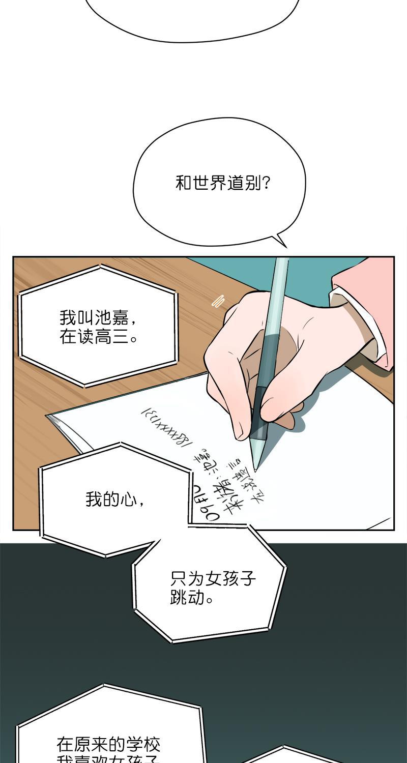 电波可及的地方韩漫全集-第10话无删减无遮挡章节图片 