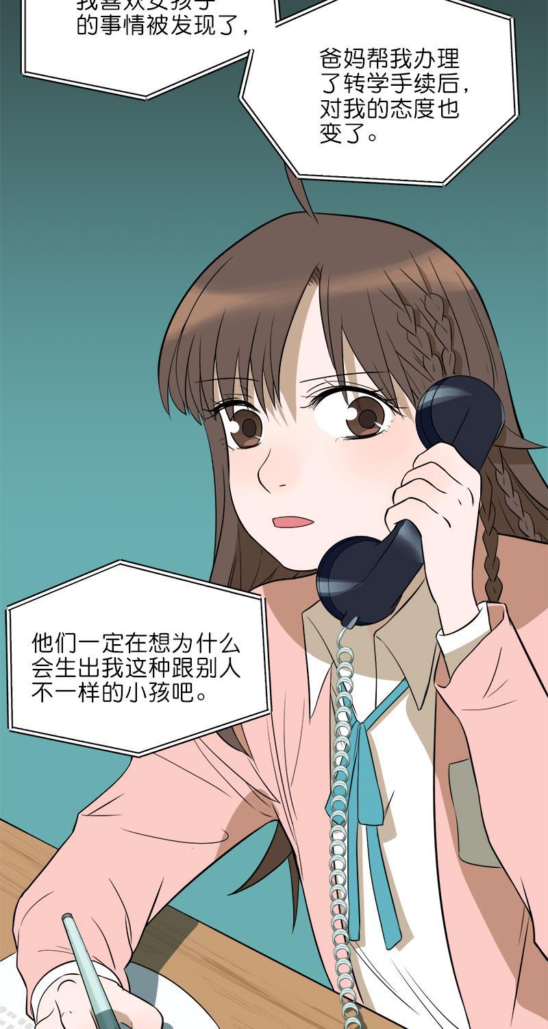 电波可及的地方韩漫全集-第10话无删减无遮挡章节图片 