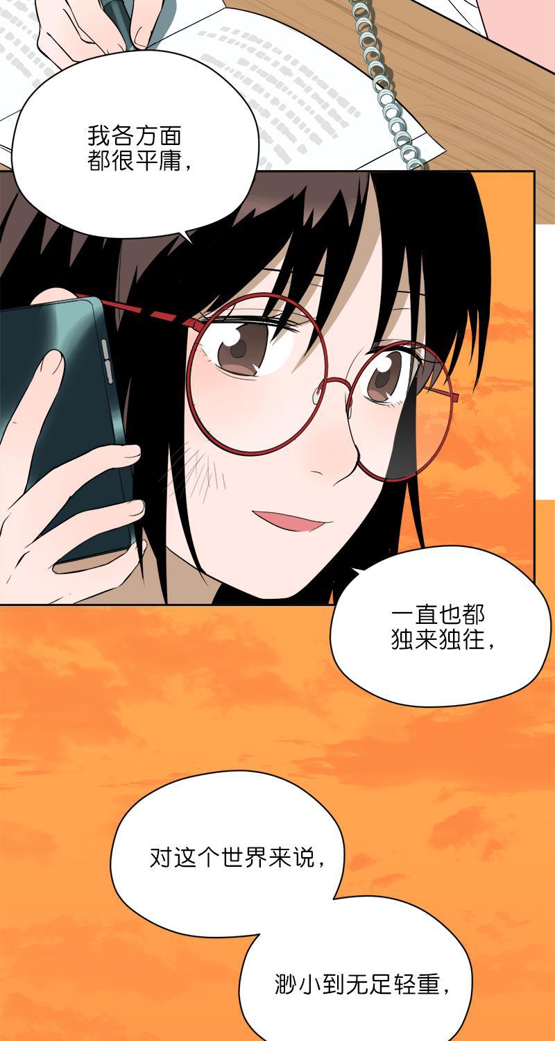 电波可及的地方韩漫全集-第10话无删减无遮挡章节图片 