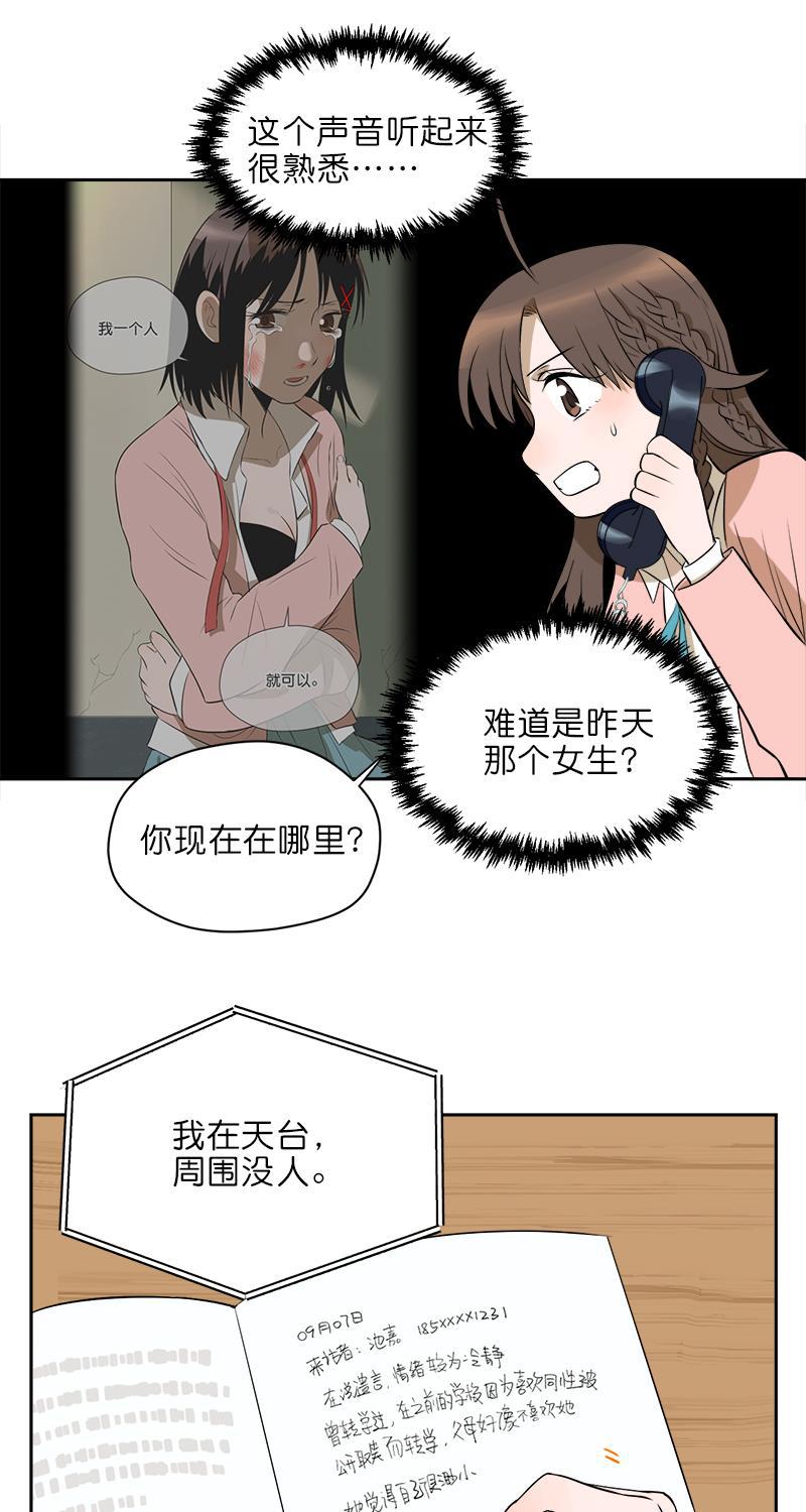 电波可及的地方韩漫全集-第10话无删减无遮挡章节图片 