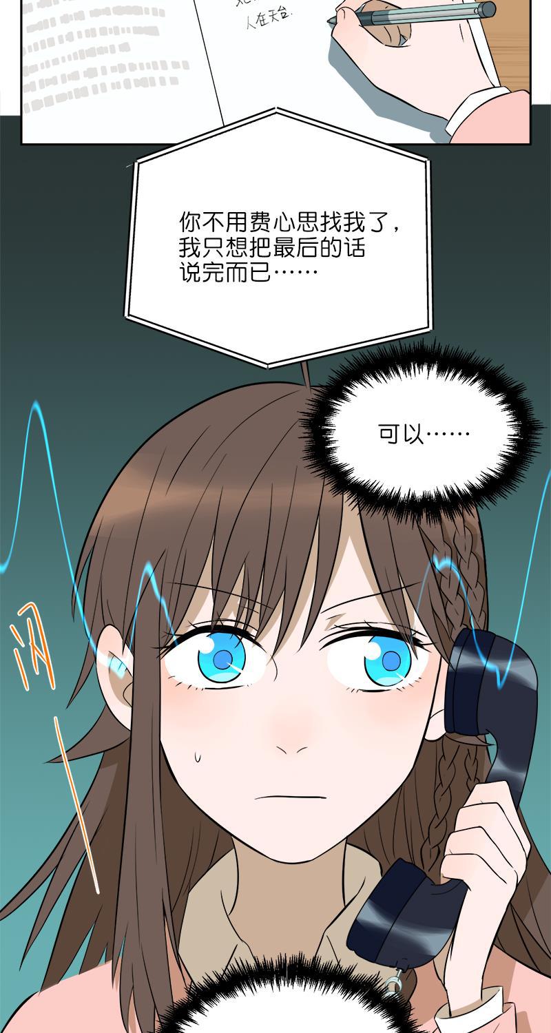 电波可及的地方韩漫全集-第10话无删减无遮挡章节图片 
