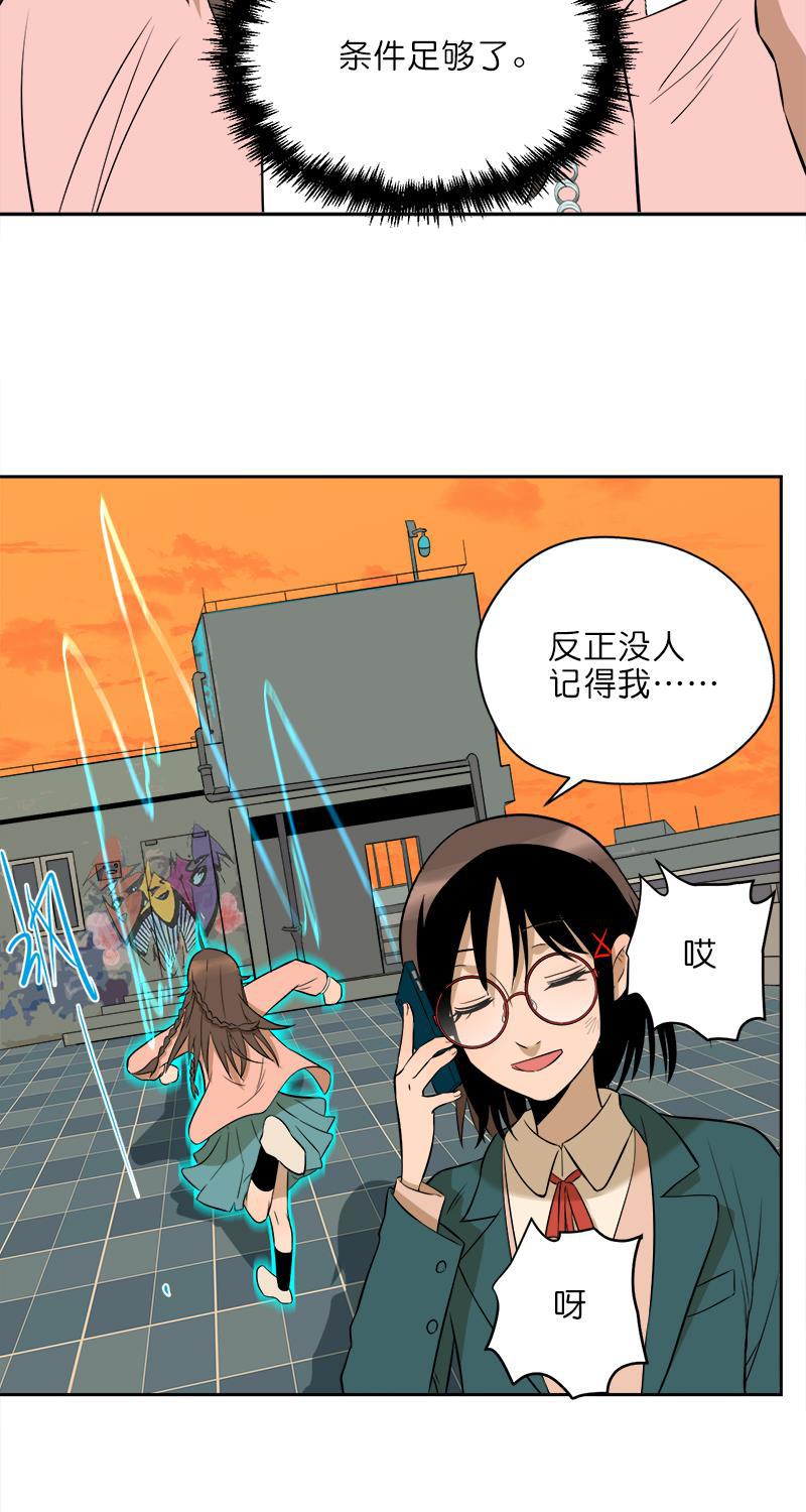 电波可及的地方韩漫全集-第10话无删减无遮挡章节图片 