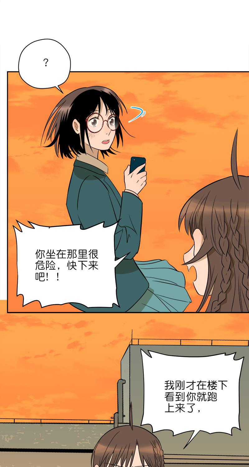 电波可及的地方韩漫全集-第10话无删减无遮挡章节图片 