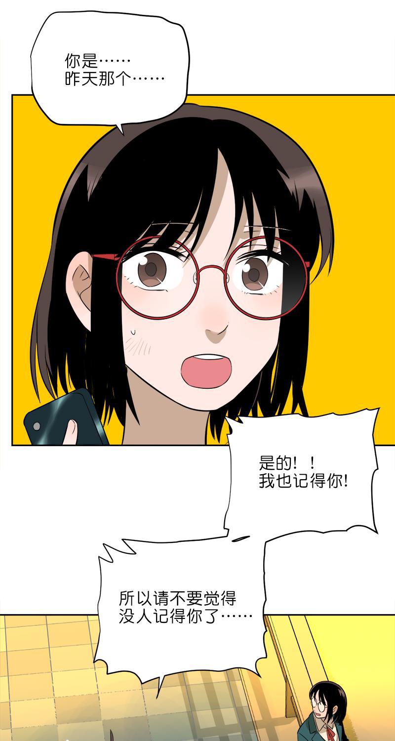 电波可及的地方韩漫全集-第10话无删减无遮挡章节图片 