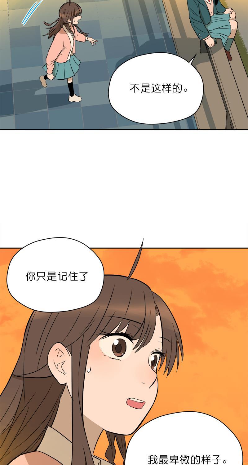 电波可及的地方韩漫全集-第10话无删减无遮挡章节图片 