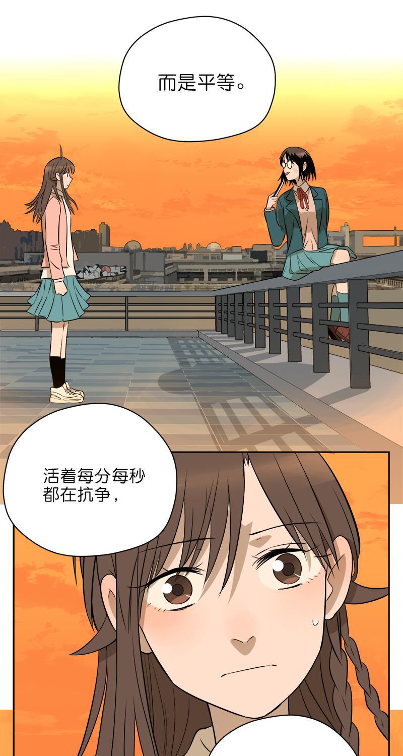 电波可及的地方韩漫全集-第10话无删减无遮挡章节图片 