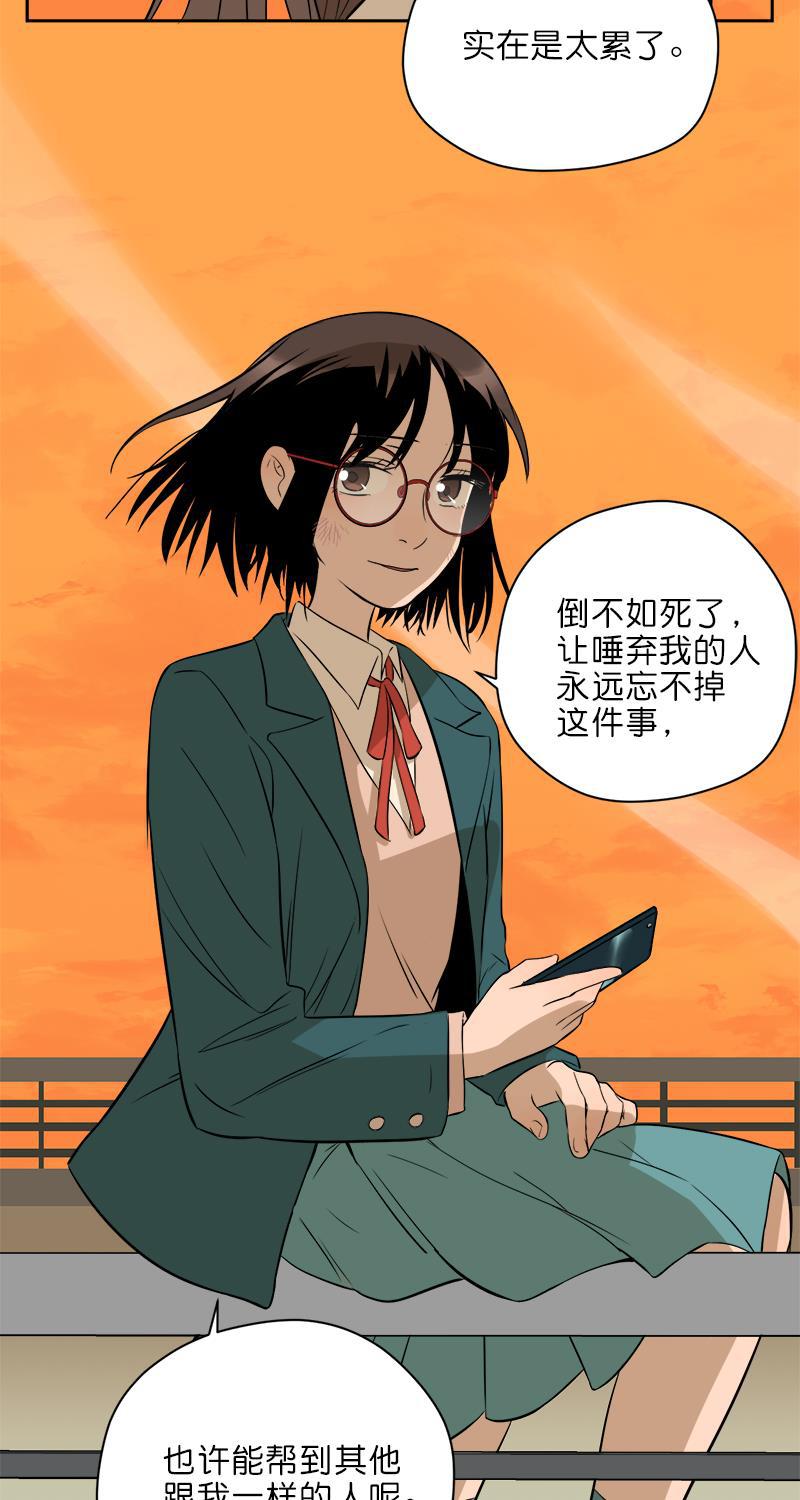 电波可及的地方韩漫全集-第10话无删减无遮挡章节图片 