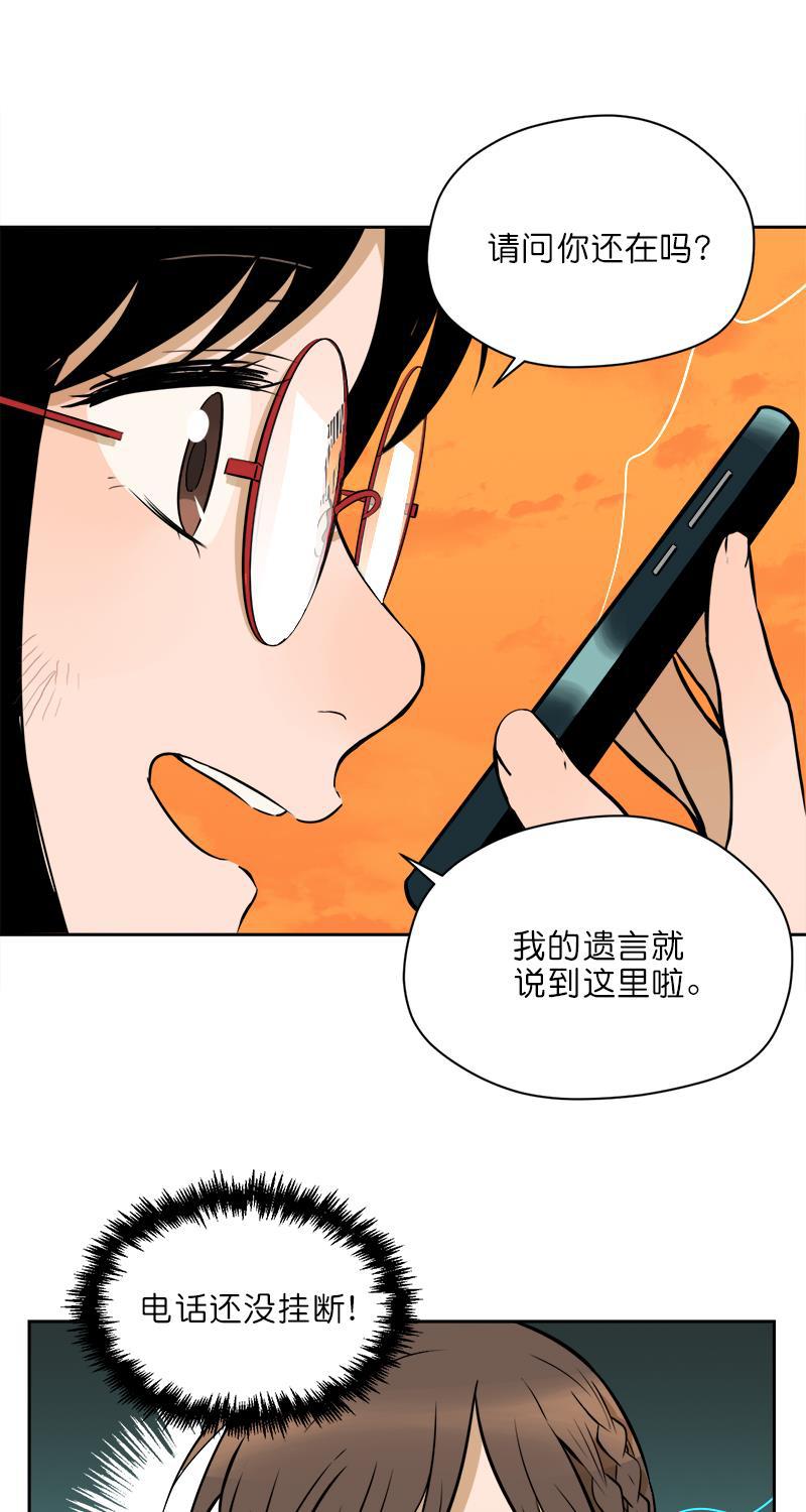 电波可及的地方韩漫全集-第10话无删减无遮挡章节图片 