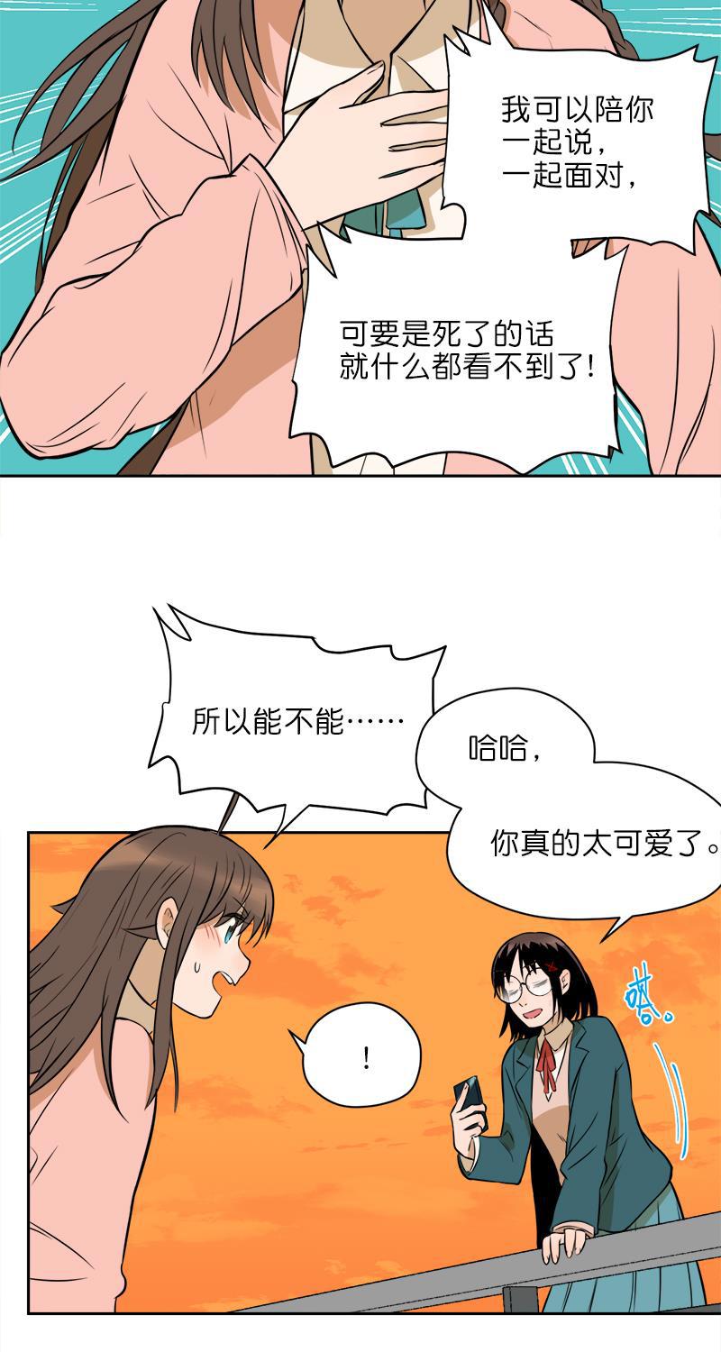 电波可及的地方韩漫全集-第10话无删减无遮挡章节图片 