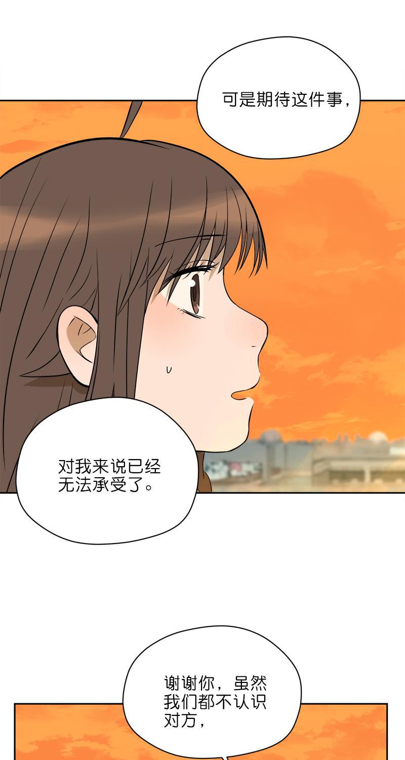 电波可及的地方韩漫全集-第10话无删减无遮挡章节图片 