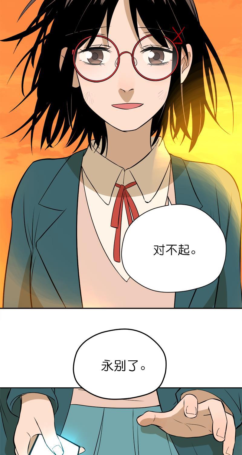 电波可及的地方韩漫全集-第10话无删减无遮挡章节图片 