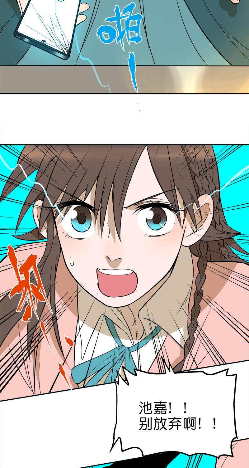 电波可及的地方韩漫全集-第10话无删减无遮挡章节图片 