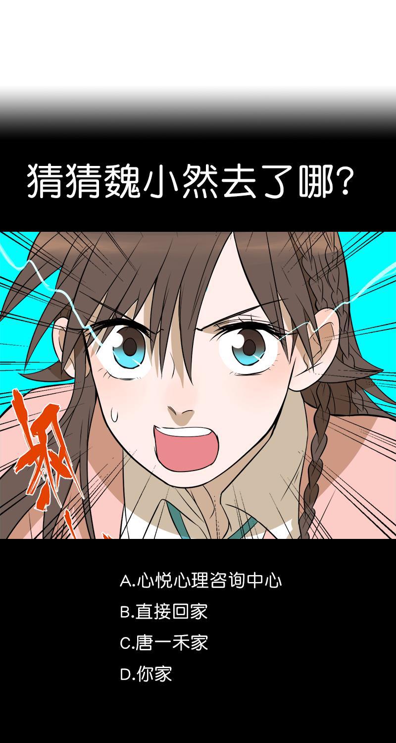 电波可及的地方韩漫全集-第10话无删减无遮挡章节图片 