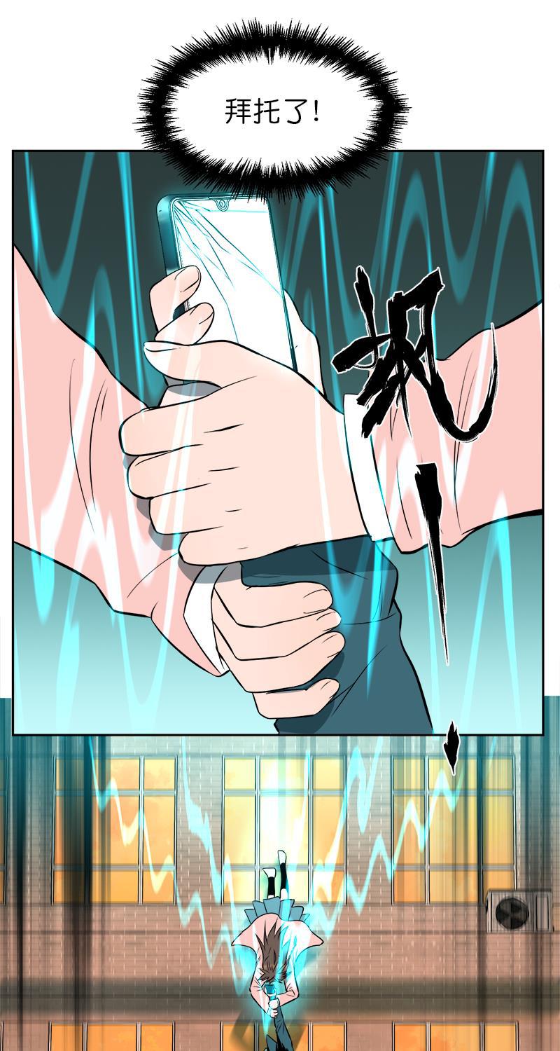 电波可及的地方韩漫全集-第11话无删减无遮挡章节图片 