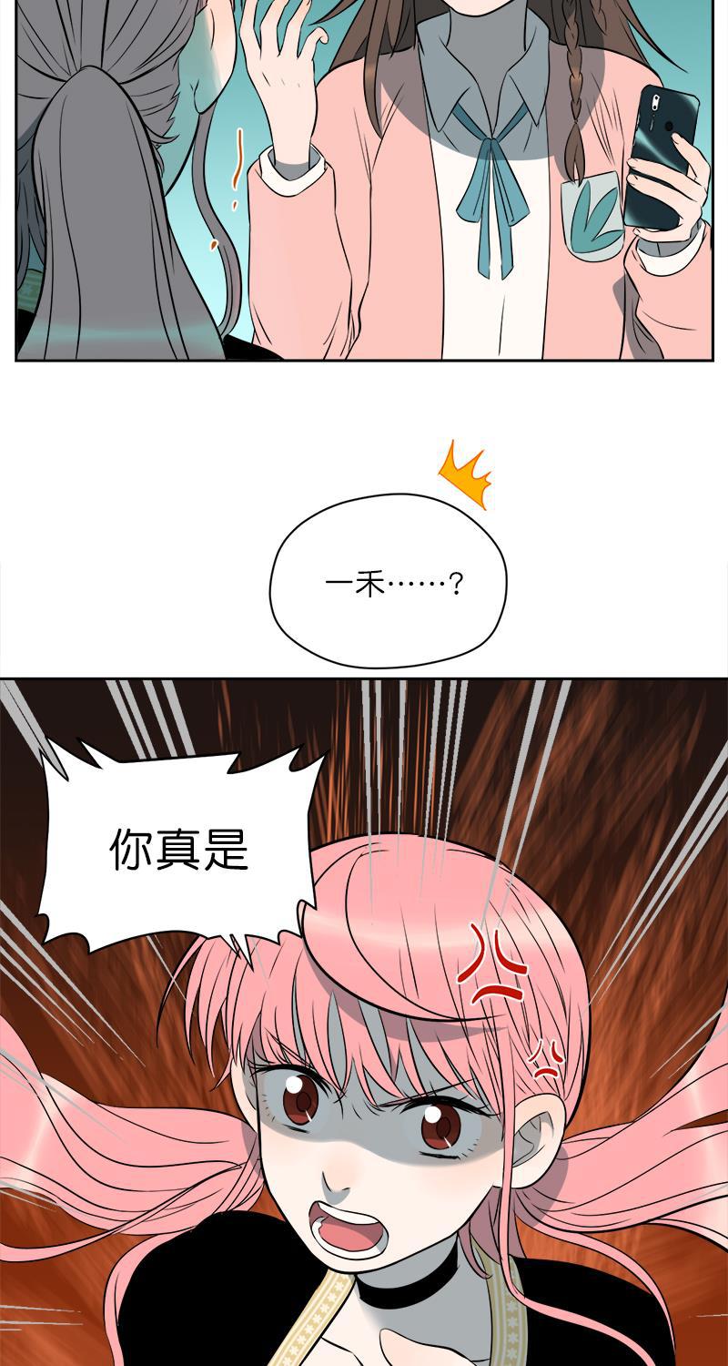 电波可及的地方韩漫全集-第11话无删减无遮挡章节图片 