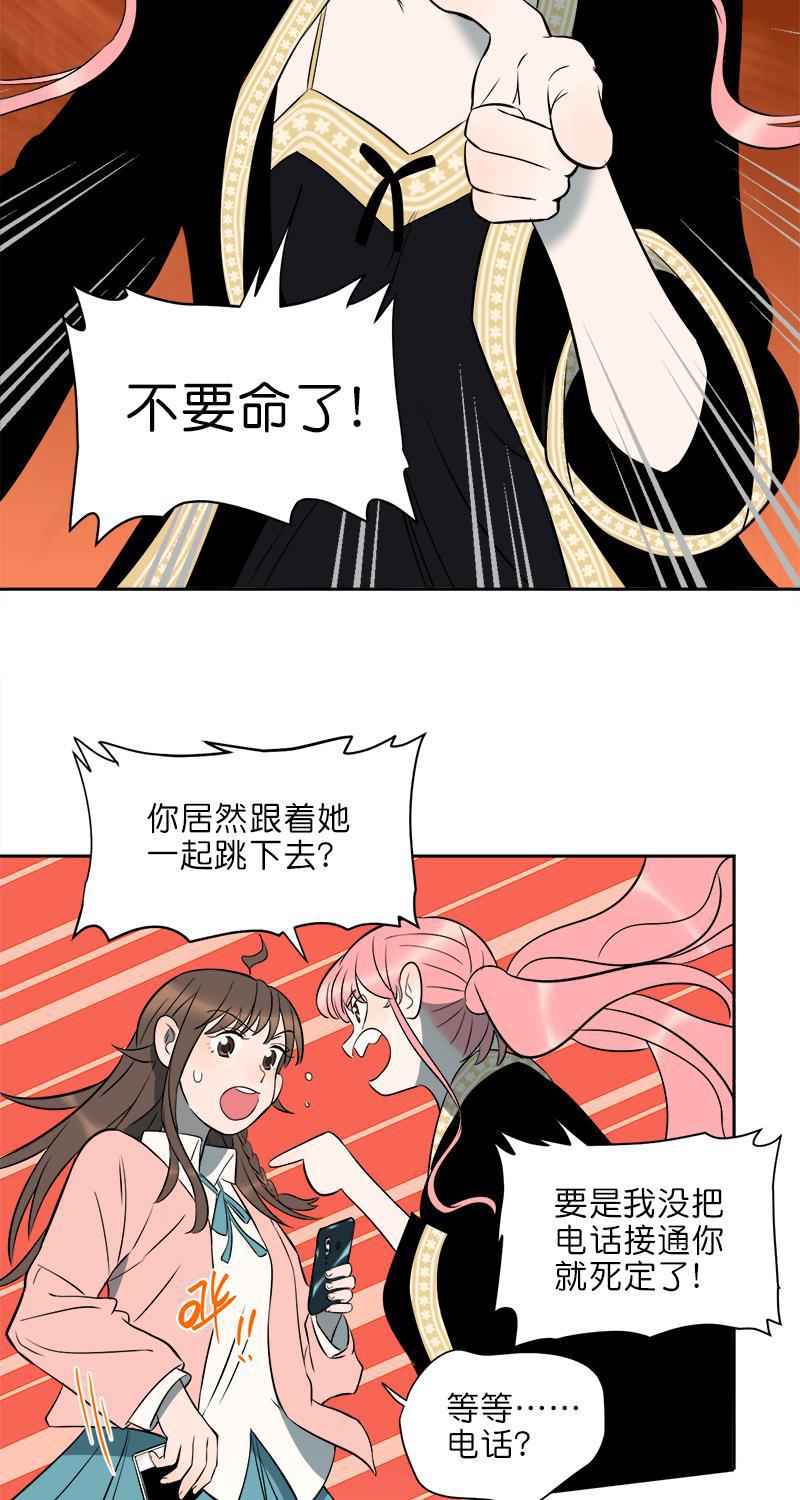 电波可及的地方韩漫全集-第11话无删减无遮挡章节图片 