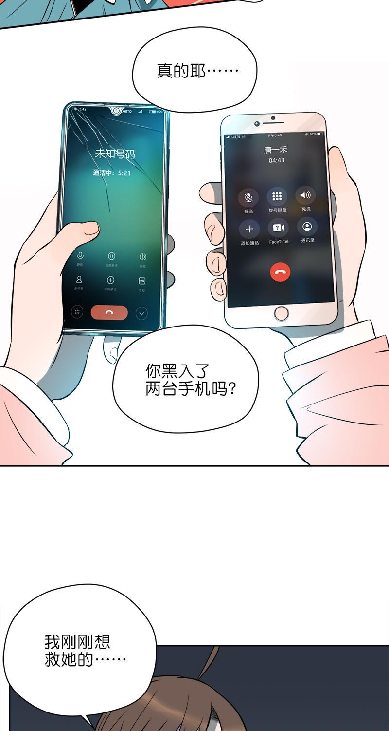 电波可及的地方韩漫全集-第11话无删减无遮挡章节图片 