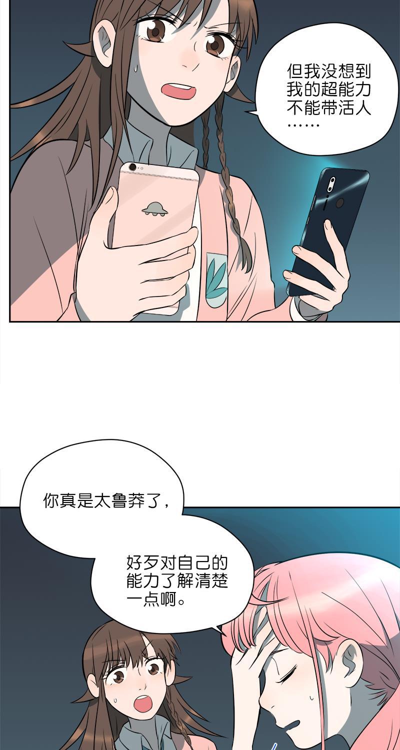 电波可及的地方韩漫全集-第11话无删减无遮挡章节图片 
