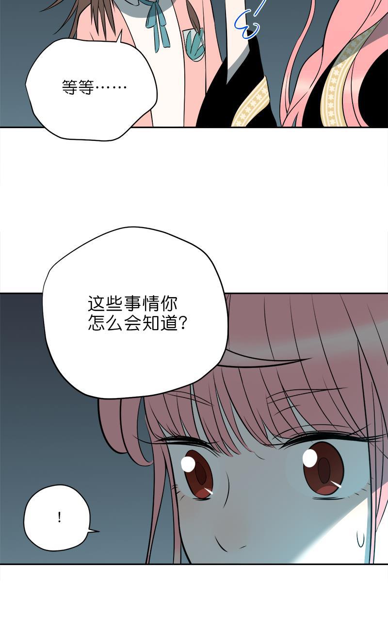 电波可及的地方韩漫全集-第11话无删减无遮挡章节图片 