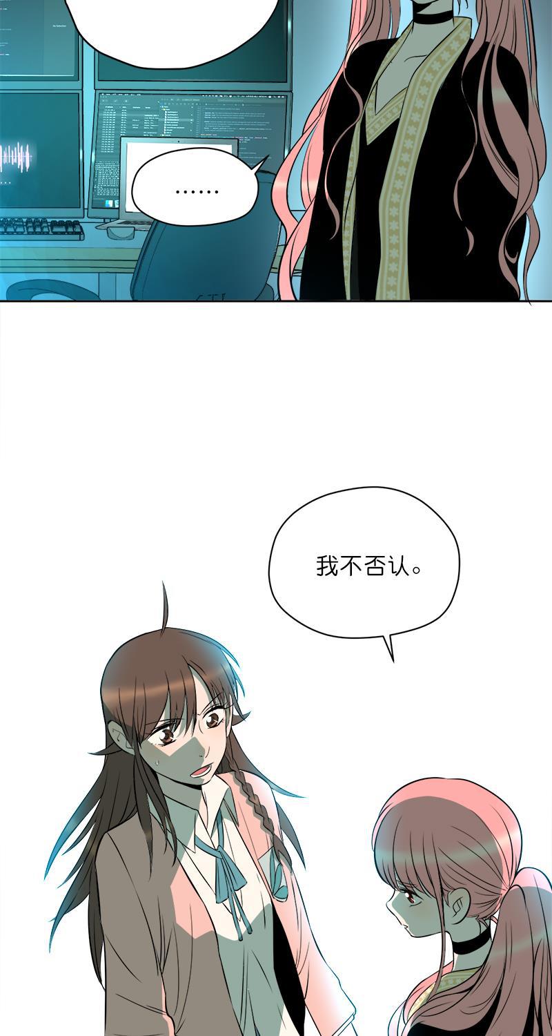 电波可及的地方韩漫全集-第11话无删减无遮挡章节图片 