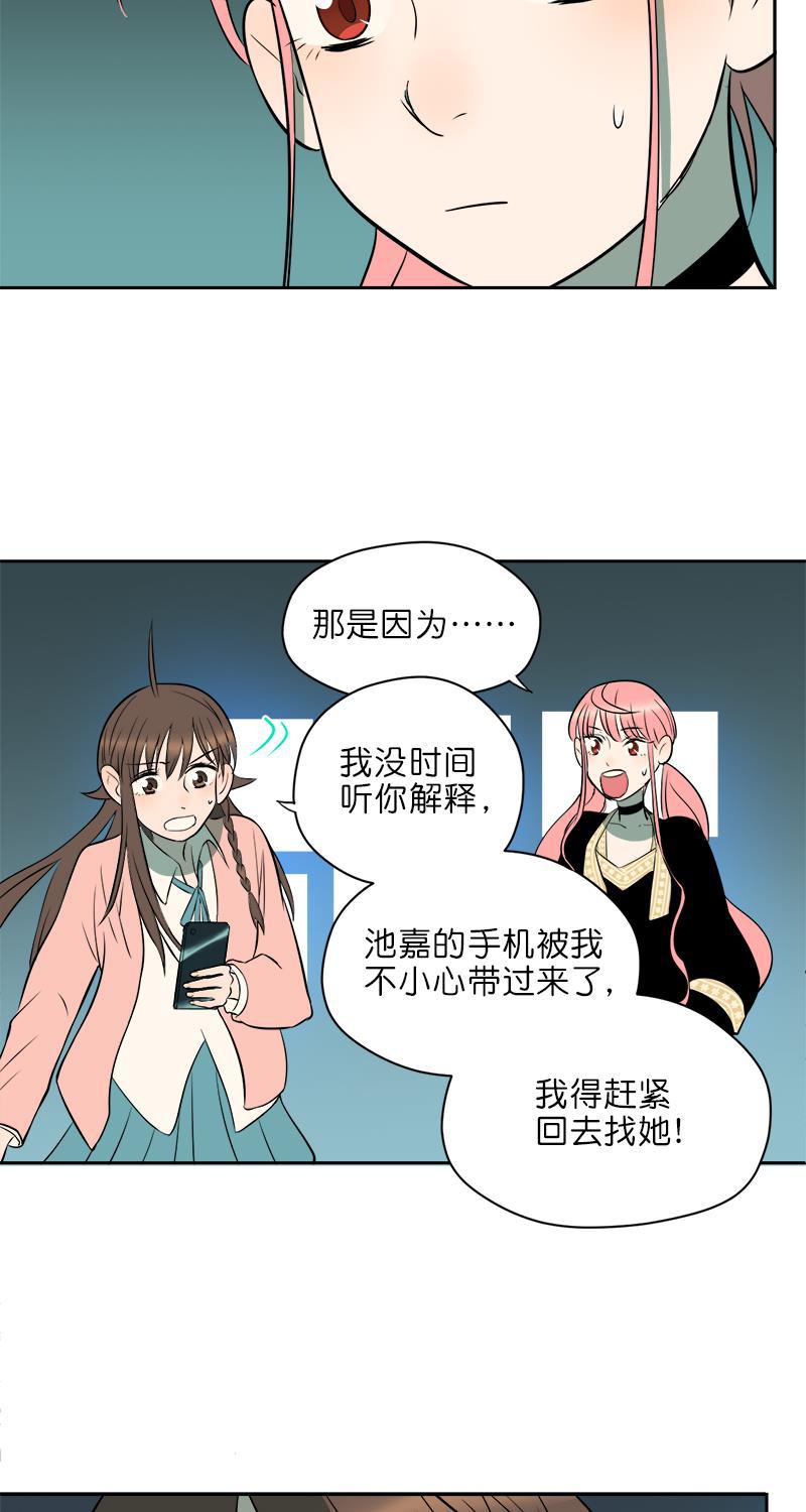 电波可及的地方韩漫全集-第11话无删减无遮挡章节图片 
