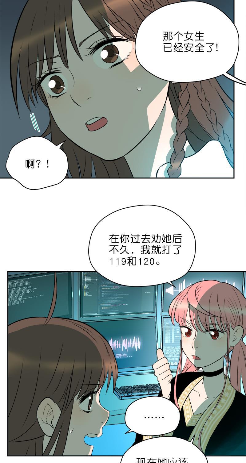电波可及的地方韩漫全集-第11话无删减无遮挡章节图片 