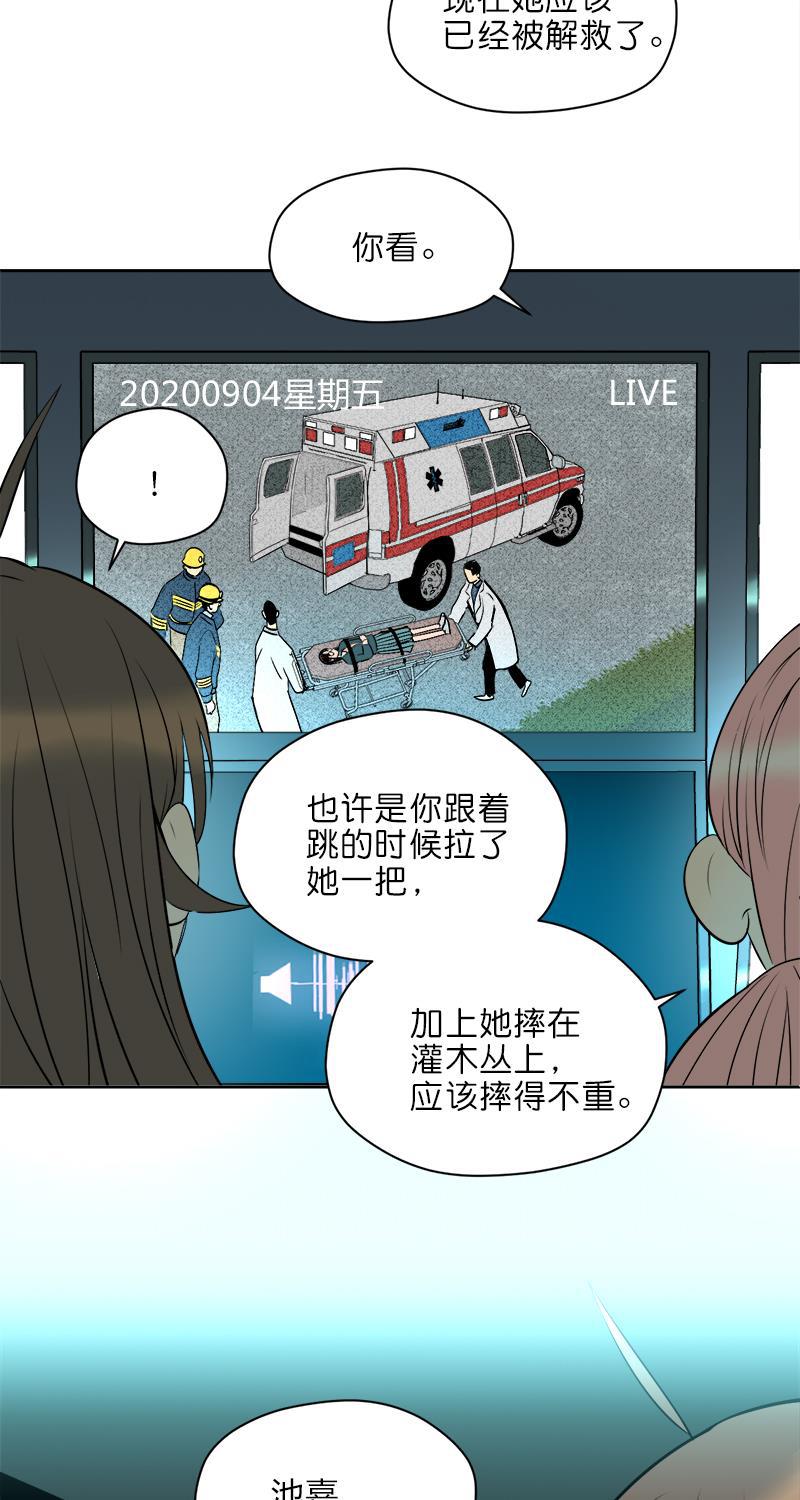 电波可及的地方韩漫全集-第11话无删减无遮挡章节图片 