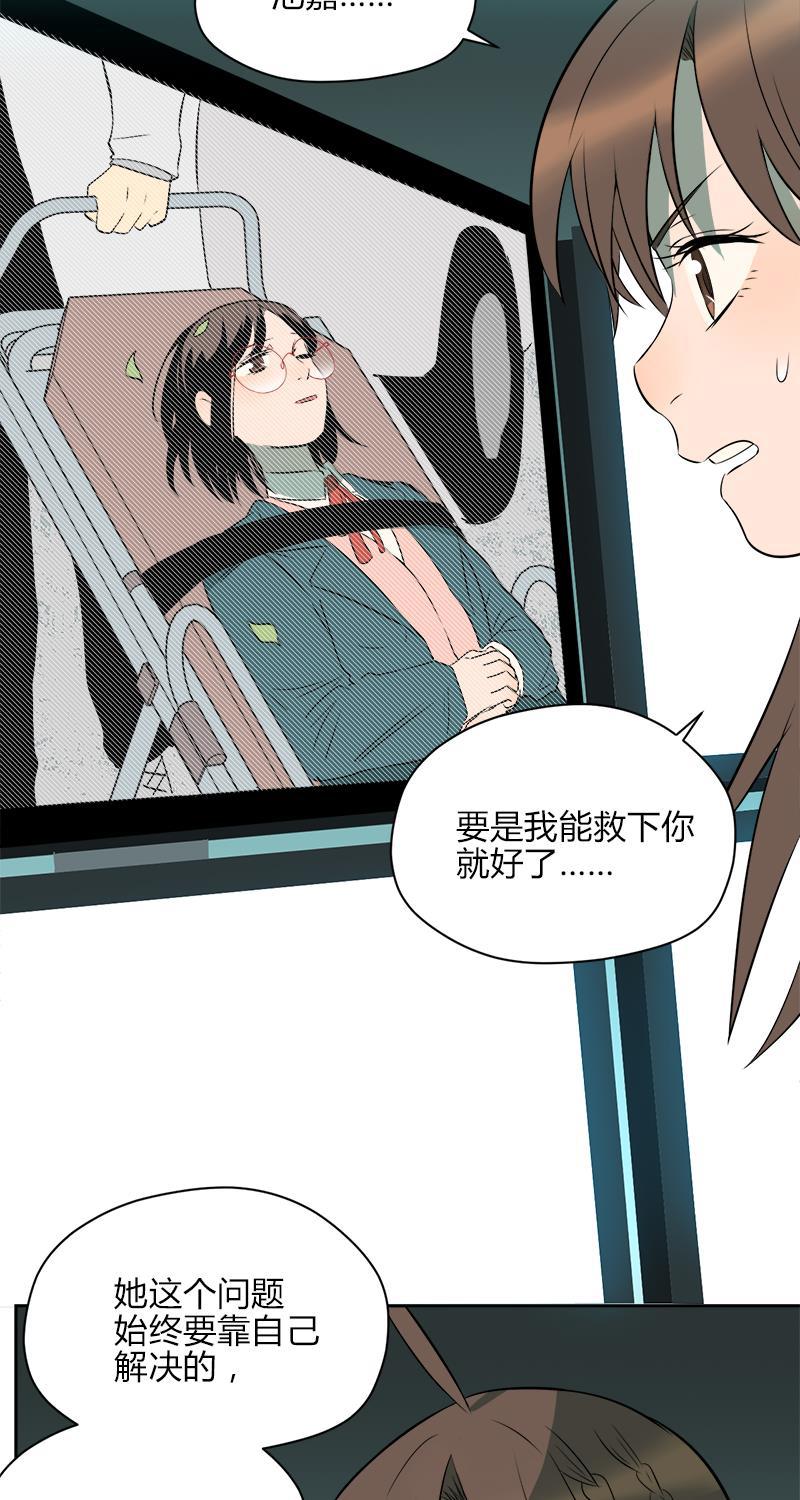 电波可及的地方韩漫全集-第11话无删减无遮挡章节图片 