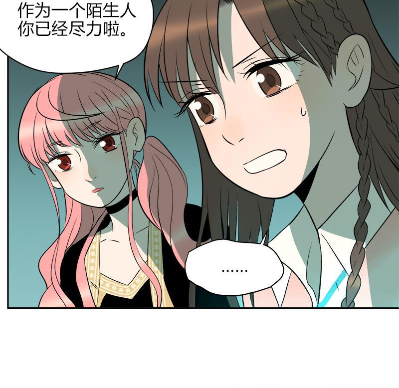 电波可及的地方韩漫全集-第11话无删减无遮挡章节图片 