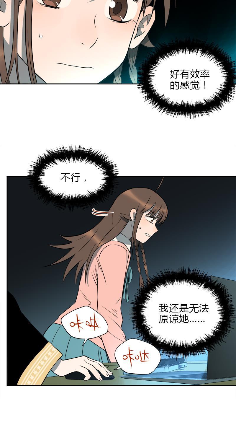 电波可及的地方韩漫全集-第11话无删减无遮挡章节图片 