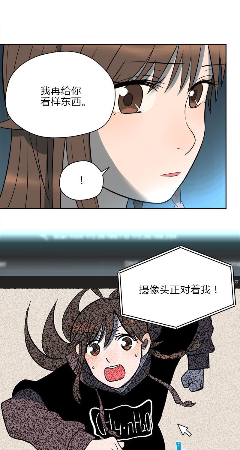 电波可及的地方韩漫全集-第11话无删减无遮挡章节图片 
