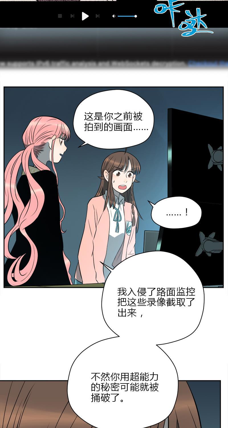 电波可及的地方韩漫全集-第11话无删减无遮挡章节图片 