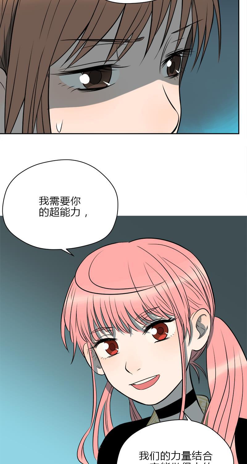 电波可及的地方韩漫全集-第11话无删减无遮挡章节图片 