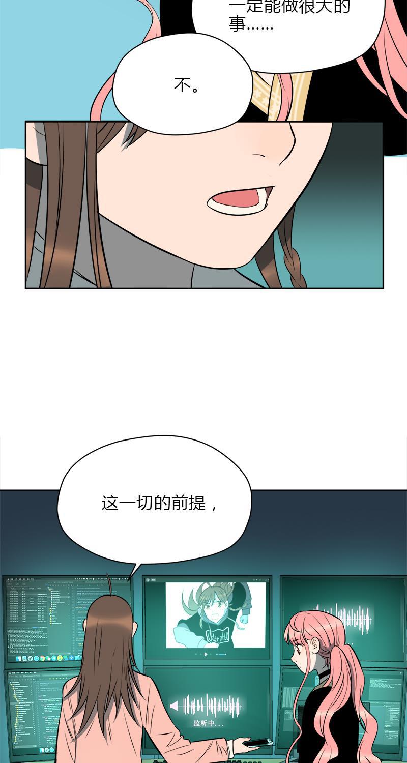 电波可及的地方韩漫全集-第11话无删减无遮挡章节图片 
