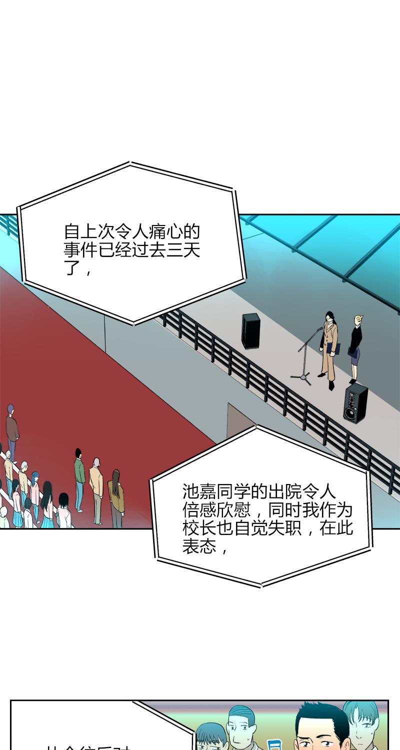 电波可及的地方韩漫全集-第11话无删减无遮挡章节图片 