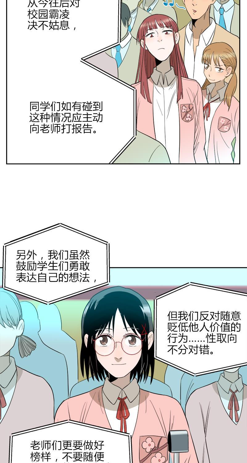 电波可及的地方韩漫全集-第11话无删减无遮挡章节图片 