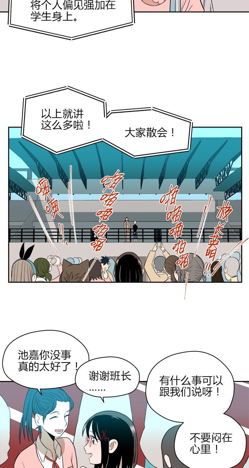 电波可及的地方韩漫全集-第11话无删减无遮挡章节图片 