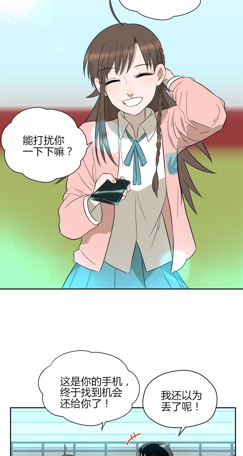 电波可及的地方韩漫全集-第11话无删减无遮挡章节图片 