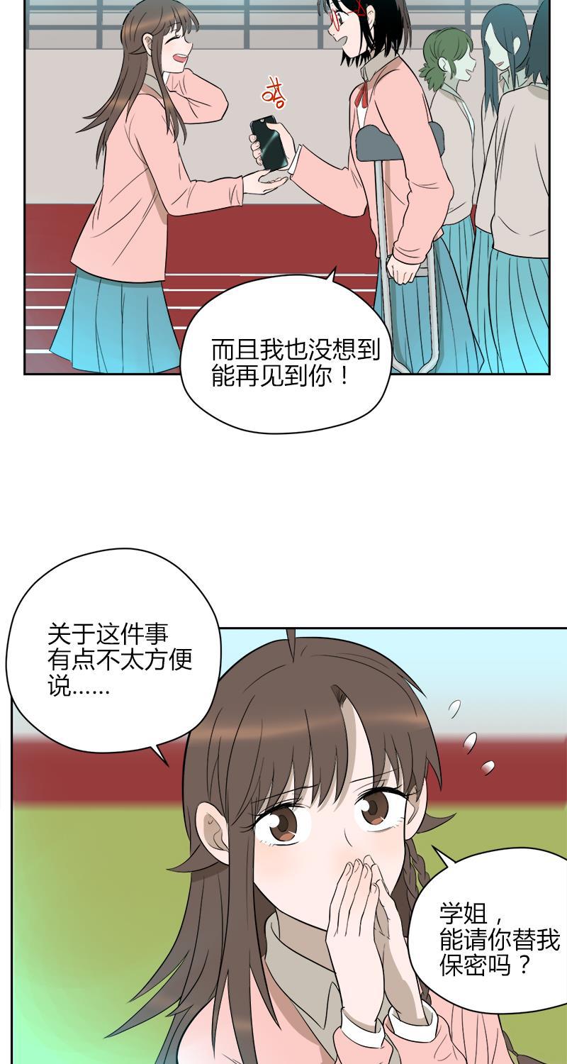 电波可及的地方韩漫全集-第11话无删减无遮挡章节图片 